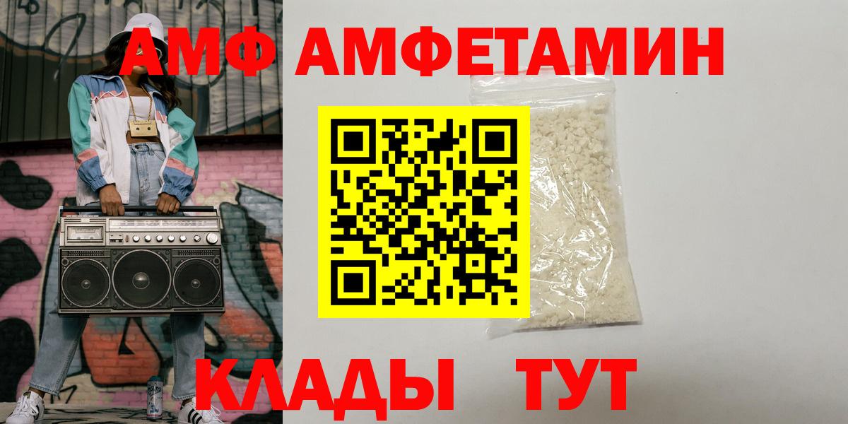 mega ТОР  Вход с VPN  АМФЕТАМИН  Котовск  АМФЕТАМИН Розовый 