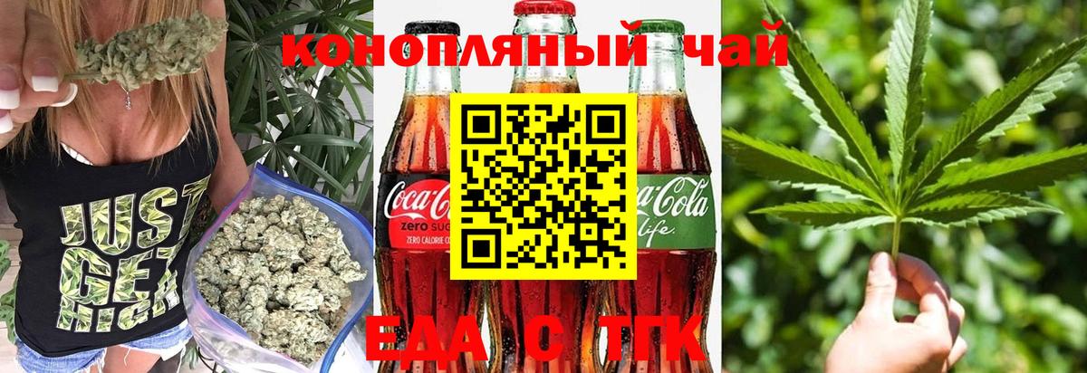 Cannafood конопля Котовск