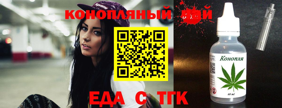 Котовск  Canna-Cookies конопля  Вход с VPN 
