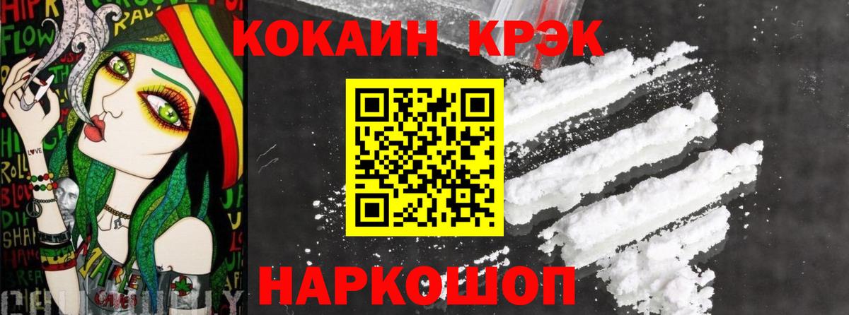 КОКАИН FishScale  Вход с VPN  COCAIN  Котовск 