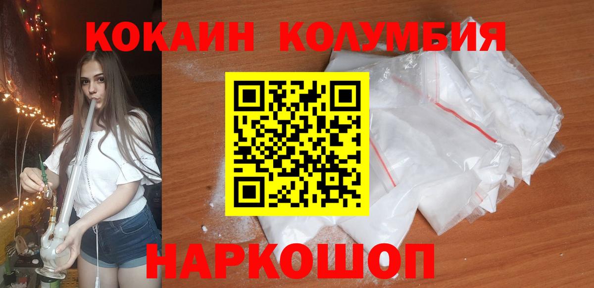 Cocaine VHQ Котовск