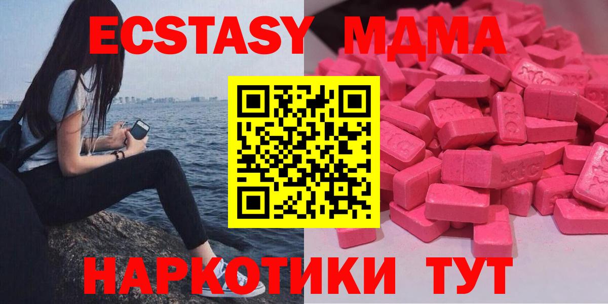 ЭКСТАЗИ таблы Котовск