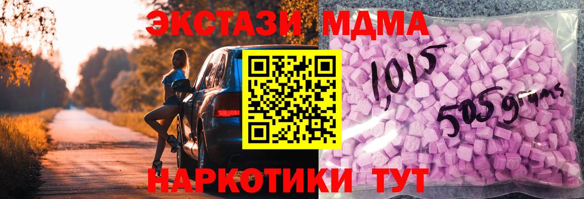 Котовск  Экстази mix  Ecstasy  Экстази DUBAI  Вход с VPN 
