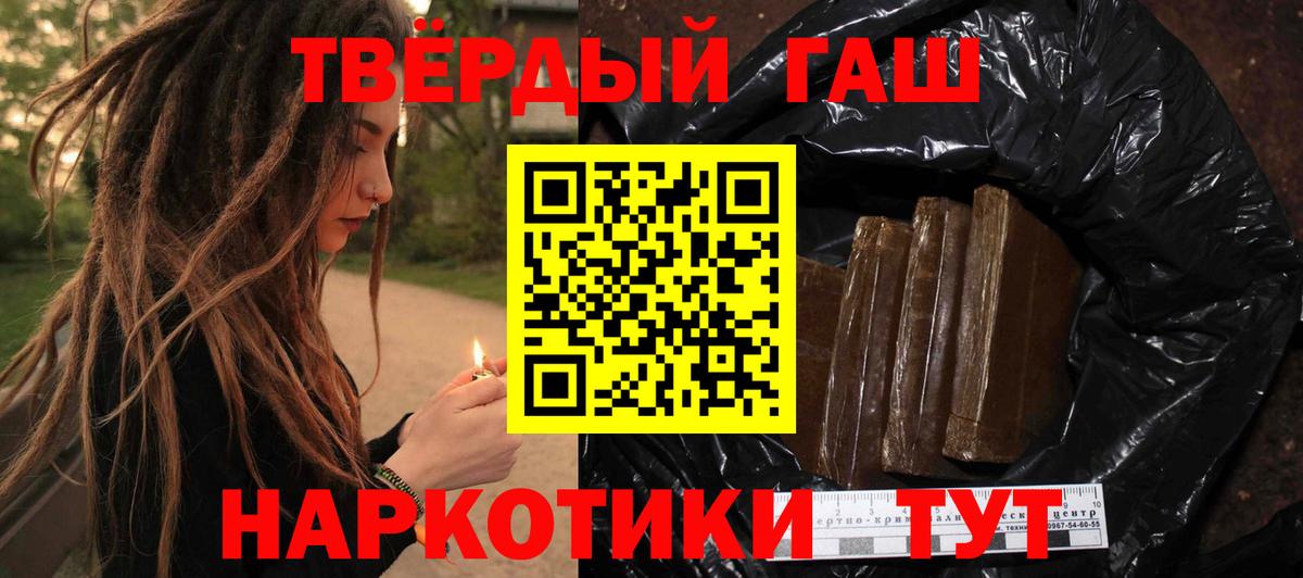 Котовск  Гашиш ice o lator  ГАШ Cannabis  ГАШ  Вход с VPN 