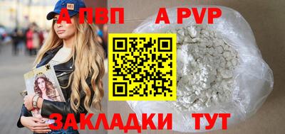 apvp Кинель
