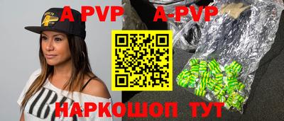 apvp Кинель