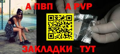 apvp Кинель