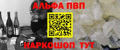 apvp Кинель