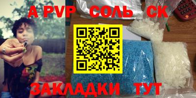 apvp Кинель