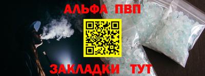 apvp Кинель