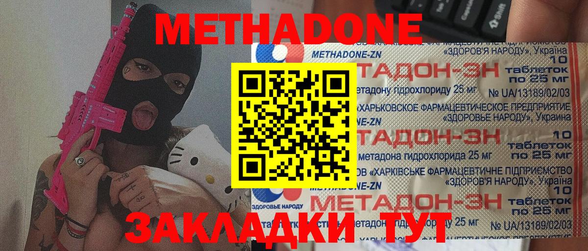 блэк спрут ссылка  Метадон methadone  Вход с VPN  Котовск  Метадон methadone 