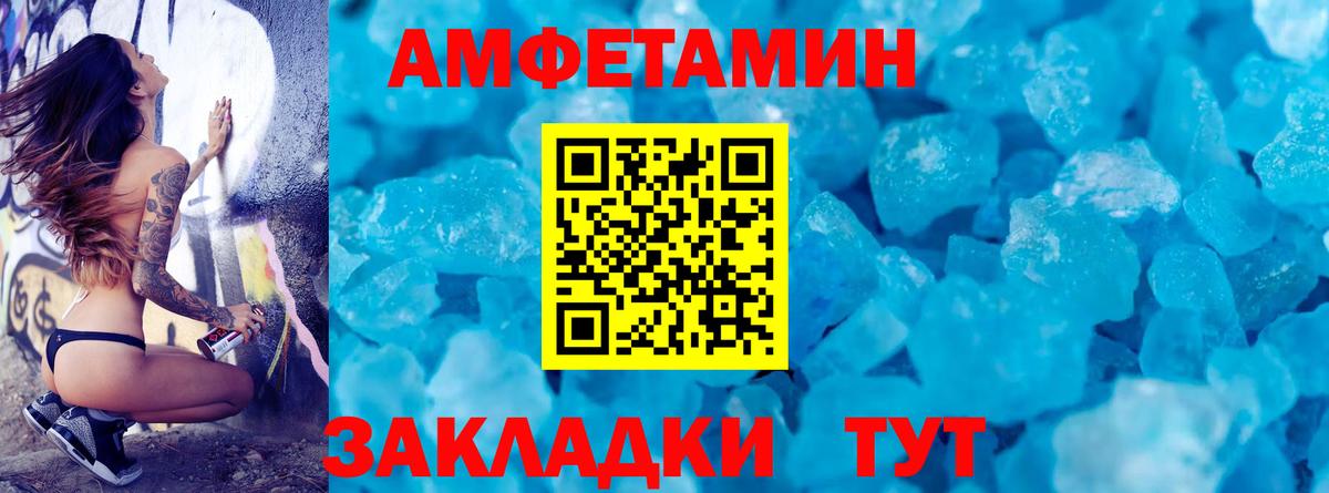 МЕТАМФЕТАМИН  Вход с VPN  Котовск  МЕТАМФЕТАМИН пудра 