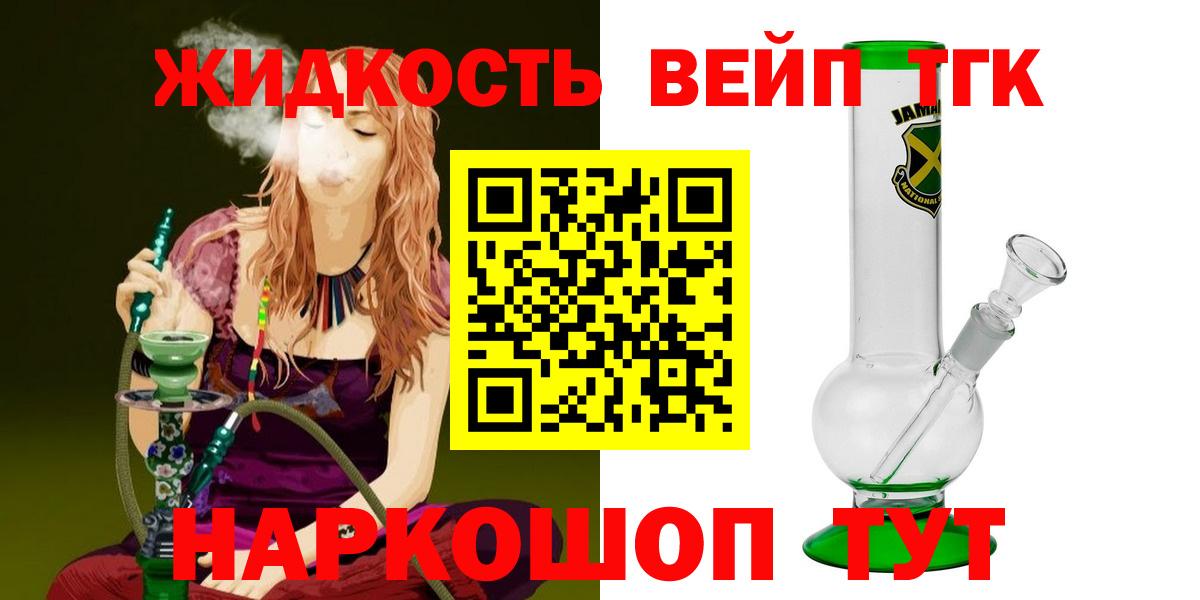 ТГК гашишное масло Котовск