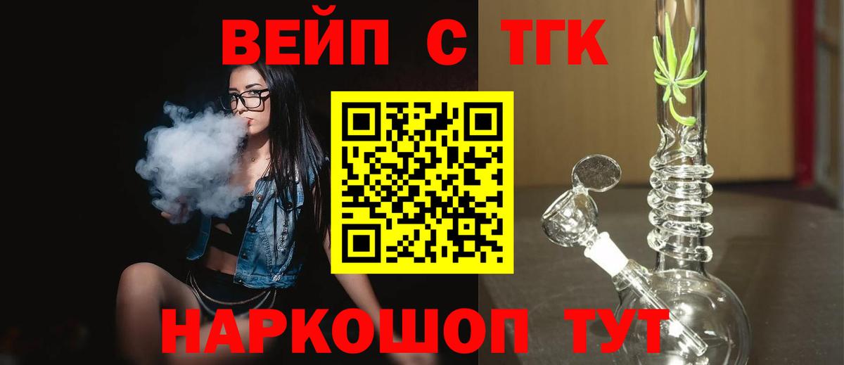 блэк спрут ССЫЛКА  ТГК жижа  Вход с VPN  Котовск 